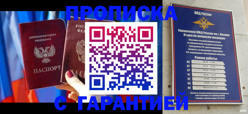 прописка паспорт в Кашире