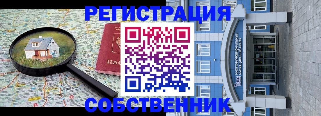 прописка в Кашире