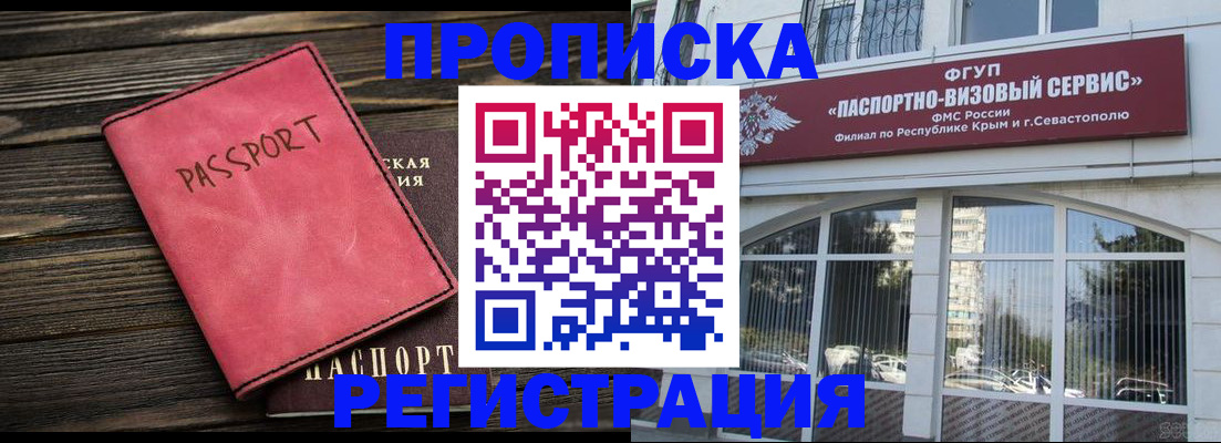 миграционный учет в Кашире