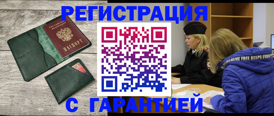 прописка паспорт в Кашире